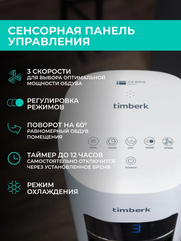 Напольный охладитель воздуха для дома T-SAC02RC