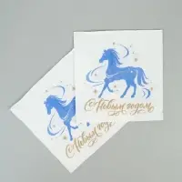 Салфетки бумажные однослойные &laquo;Счастливый год&raquo;, 24х24, 50 шт