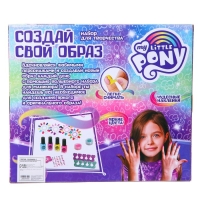 Набор для маникюра с лаком и наклейками &laquo;Создай свой образ&raquo; My little pony