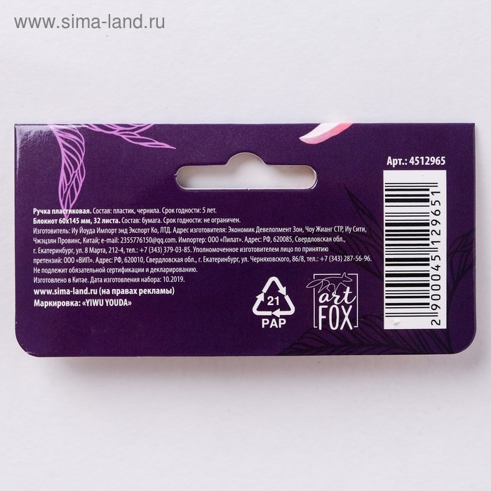 Набор &laquo;8 марта: Для самой восхитительной&raquo;: блокнот 32 листа A7 и ручка