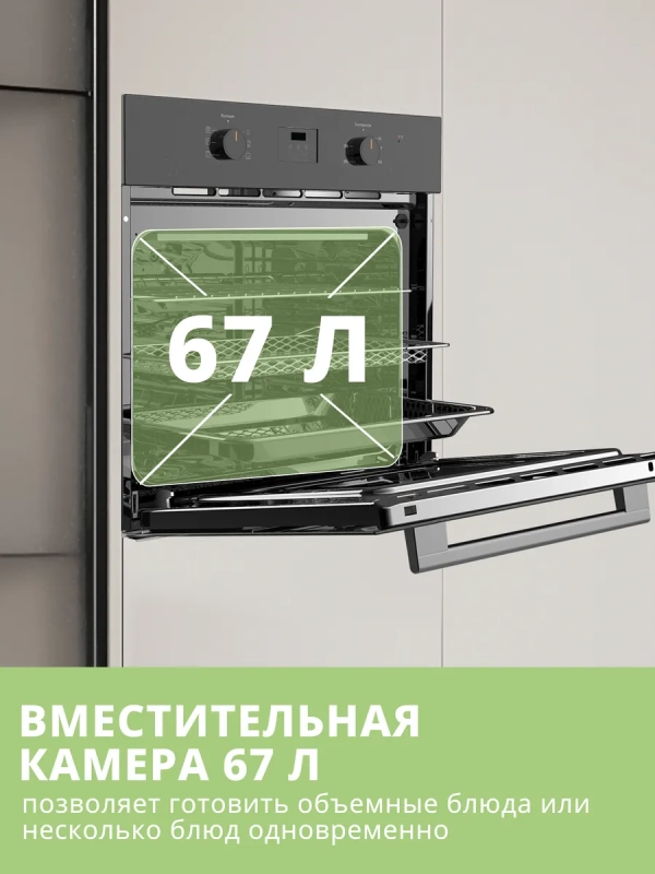 Встраиваемый электрический духовой шкаф CBO721AGB, черный