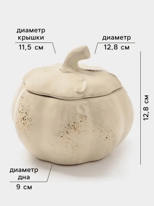 Горшок для запекания Борисовская керамика &laquo;Тыква&raquo;, 750 мл, бежевый