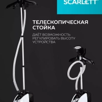 Вертикальный отпариватель с вешалкой SC-GS130S08