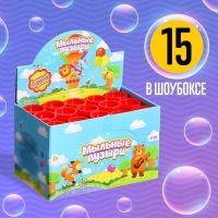 Мыльные пузыри «Вперед к приключениям!», 45 мл Мыльные пузыри «Вперед к приключениям!», 45 мл