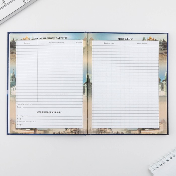 Дневник школьный 1-11 класс универсальный &laquo;Россия&raquo;, твердая обложка 7БЦ, глянцевая ламинация, 40 листов