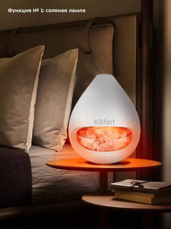 Соляная лампа-ароматизатор ночник КТ-2844 - 20 Вт