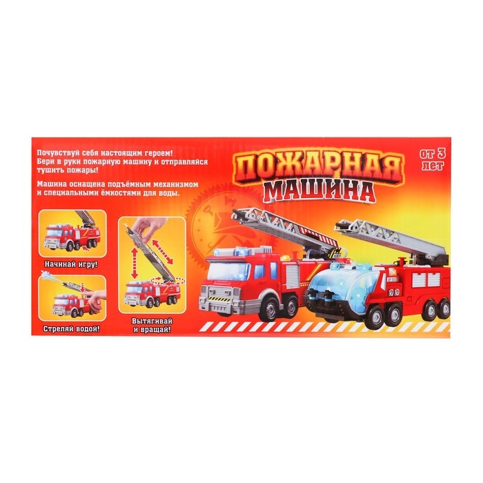 Машина &laquo;Пожарная&raquo;, стреляет водой, световые и звуковые эффекты, русская озвучка, работает от батареек