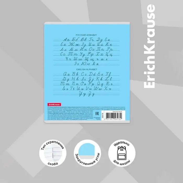 Тетрадь 18 листoв в линейку, ErichKrause &laquo;Классика&raquo;, обложка мелованный картон, голубая