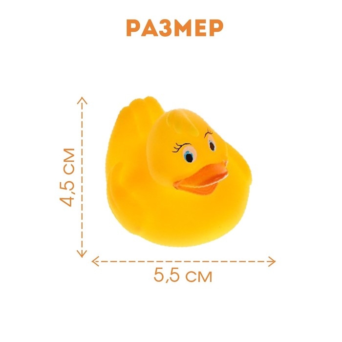 Игрушки для собак. Резиновая фигурка с пищалкой &laquo;Утка&raquo;, 5 см