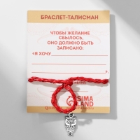 Браслет-оберег &laquo;Красная нить&raquo; сова с бусиной, цвет синий с чернёным серебром, L=18 см