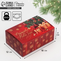 Коробка подарочная новогодняя складная &laquo;Счастливого Нового года &raquo;, 18 х 12 х 7 см, Новый год