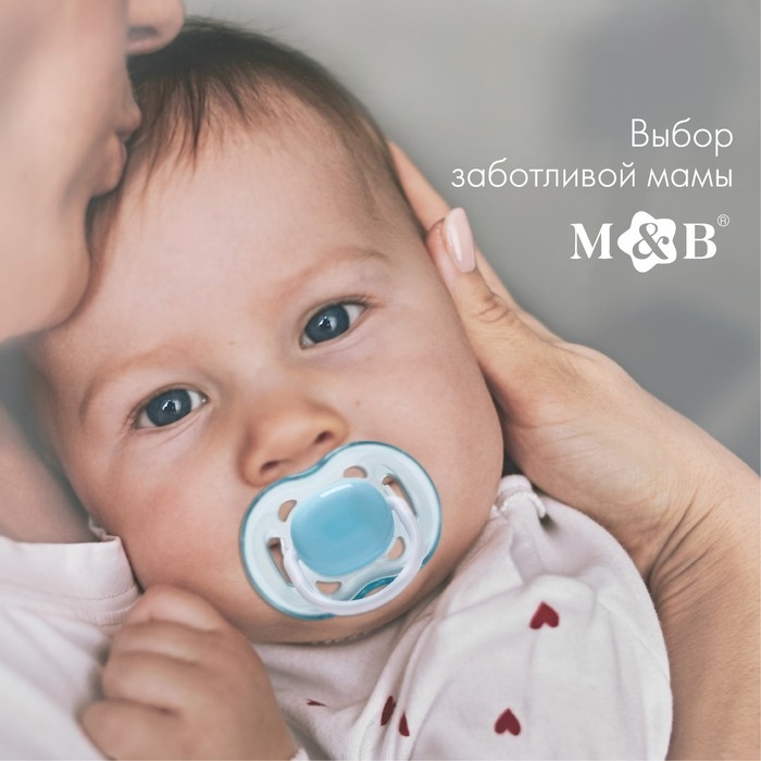Соска - пустышка силиконовая классическая, от 6 мес., с колпачком, цвет голубой