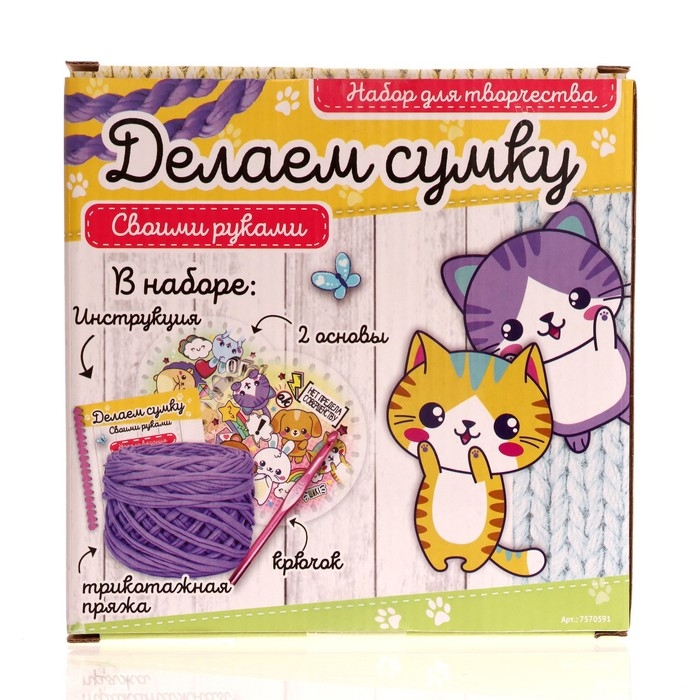 Набор для творчества &laquo;Делаем сумку&raquo;, милые животные