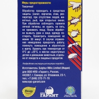 Концентрат от насекомых "Атом" Дельта-25, 2 г