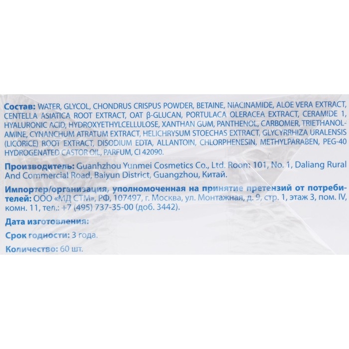 Патчи гидрогелевые Салицинк от темных кругов под глазами, 60 шт. Патчи гидрогелевые Салицинк от темных кругов под глазами, 60 шт.