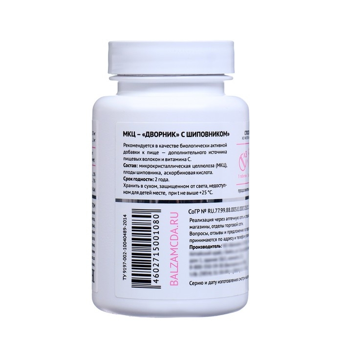 МКЦ &laquo;Дворник&raquo; с шиповником, для нормализации ЖКТ, 100 таблеток по 0,5 г