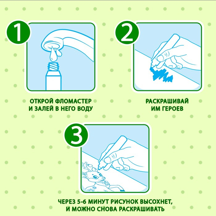 Книжка для рисования водой многоразовая &laquo;Любимые сказки&raquo; с водным маркером, 10 стр.