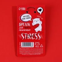 Брелок мялка для ключей &laquo;Не грусти&raquo; 5 х 3,8 см