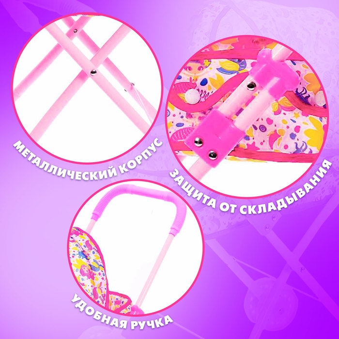 Коляска для кукол «Сладкий зайчик» универсальная, с корзиной и сумкой Коляска для кукол «Сладкий зайчик» универсальная, с корзиной и сумкой