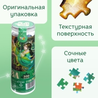 Пазл в тубусе &laquo;Чарующие весы&raquo;, 300 деталей