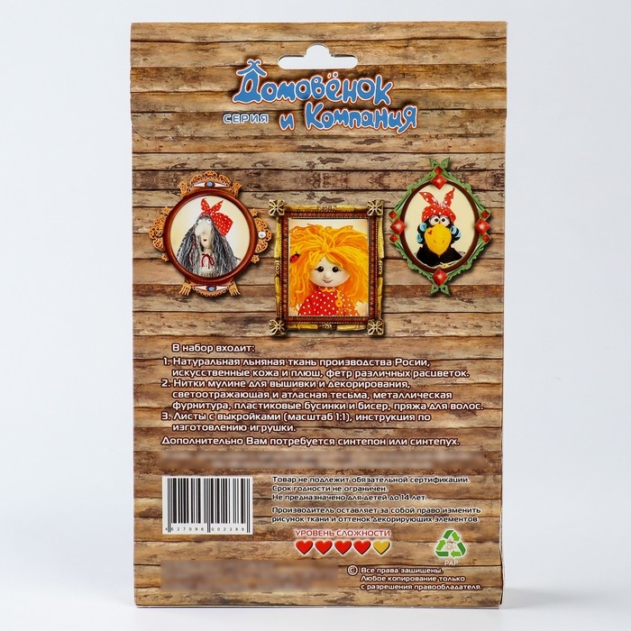 Набор для изготовления текстильной игрушки «Змей Горыныч» высота — 21,5 см Набор для изготовления текстильной игрушки «Змей Горыныч» высота — 21,5 см