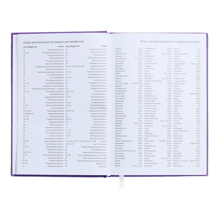 Ежедневник датированный 2024 года, А5, 176 листов, Attomex.Even, обложка бумвинил, ляссе, блок 70 г/м2, сиреневый