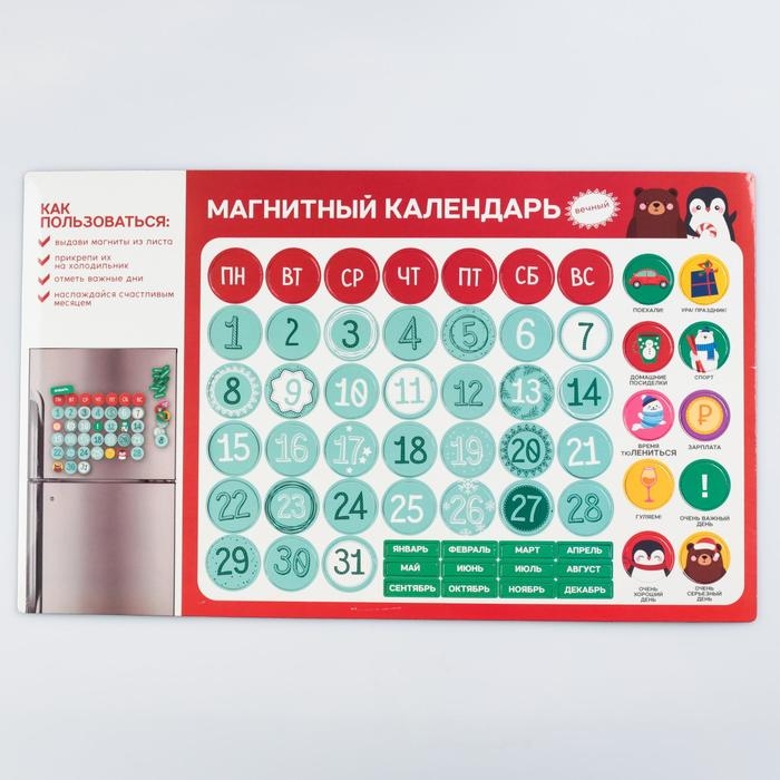 Магнит новогодний &laquo;Новый год: Вечный Календарь 2025&raquo;, 40х24,3см