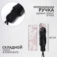 Зонт механический &laquo;Бабочки&raquo;, с проявляющимся рисунком, эпонж, 4 сложения, 8 спиц, R = 49/55 см, D = 110 см, цвет МИКС