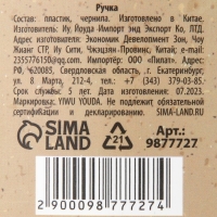 Ручка шариковая синяя паста 0.5 мм с подвеской автомат &laquo;Новых свершений&raquo; пластик