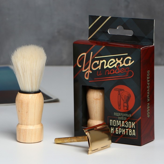 Подарочный набор помазок и бритва &laquo;Успеха и побед&raquo;, 8,1 х 13 см