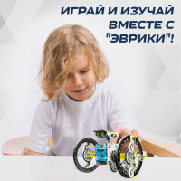 Набор для опытов &laquo;Робот&raquo;, 14 в 1, работает от солнечной батареи