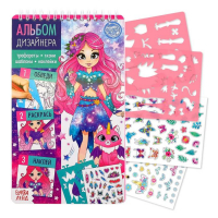 Книга с наклейками и трафаретами &laquo;Альбом дизайнера. Магия стиля&raquo;