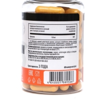 Куркумин с пиперином, 60 капсул по 0,4 г Куркумин с пиперином, 60 капсул по 0,4 г