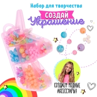 Набор для бисероплетения &laquo;Волшебные бусины&raquo;