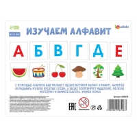 IQ кубики «Изучаем алфавит», 12 шт. IQ кубики «Изучаем алфавит», 12 шт.