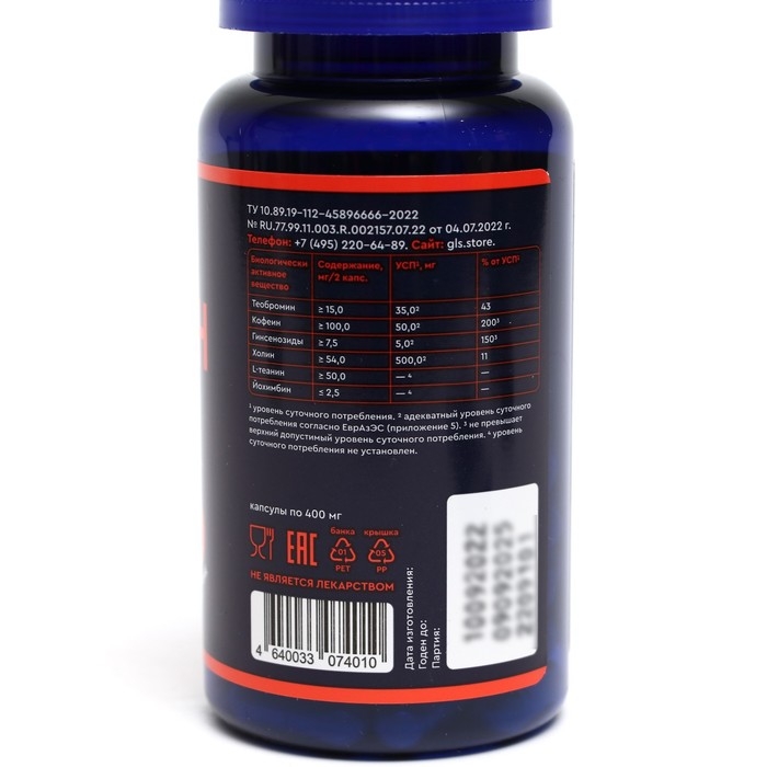 Предтренировочный комплекс GLS, 60 капсул по 400 мг Предтренировочный комплекс GLS, 60 капсул по 400 мг