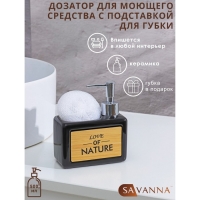 Дозатор для моющего средства с подставкой для губки SAVANNA &laquo;Природа&raquo;, 450 мл, цвет чёрный
