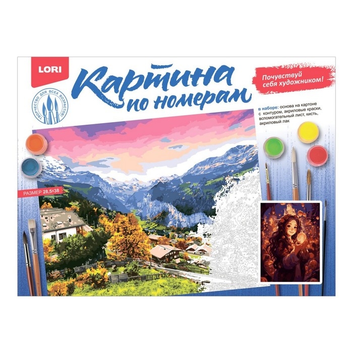 Картина по номерам &laquo;Фонарики&raquo;, на картоне, 28,5 &times; 38 см