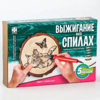 Набор для выжигания на спилах &laquo;Игра с бабочкой&raquo;