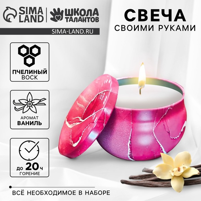 Свеча своими руками. Создание свечи &laquo;Vanilla&raquo;, набор для творчества