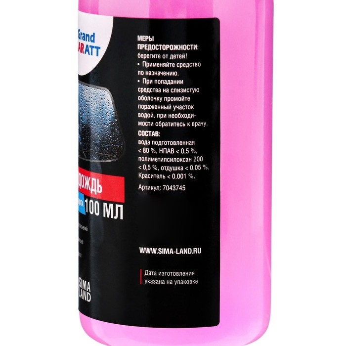 Антидождь Grand Caratt гидрофобное покрытие, спрей 100 мл