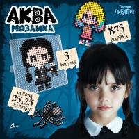 Аквамозаика «Мрачные истории», 3 фигурки, 873 шарика Аквамозаика «Мрачные истории», 3 фигурки, 873 шарика