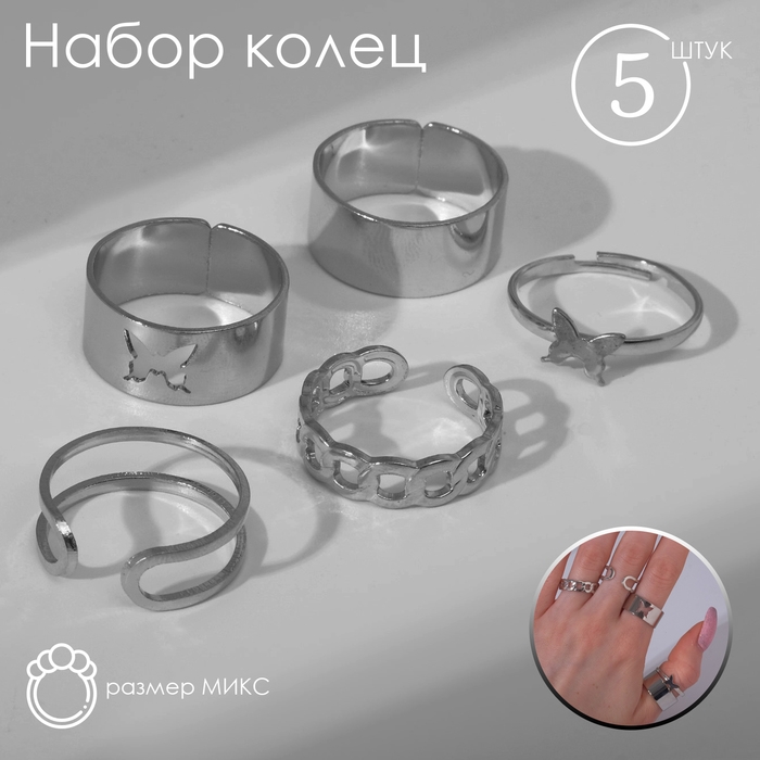 Кольцо набор 5 штук «Минимализм», размер МИКС, цвет серебро Кольцо набор 5 штук «Минимализм», размер МИКС, цвет серебро
