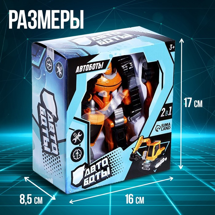 Робот &laquo;Технобот&raquo;