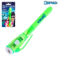 Ручка с невидимыми чернилами «Эврики», УФ-фонарик, цвета МИКС Ручка с невидимыми чернилами «Эврики», УФ-фонарик, цвета МИКС