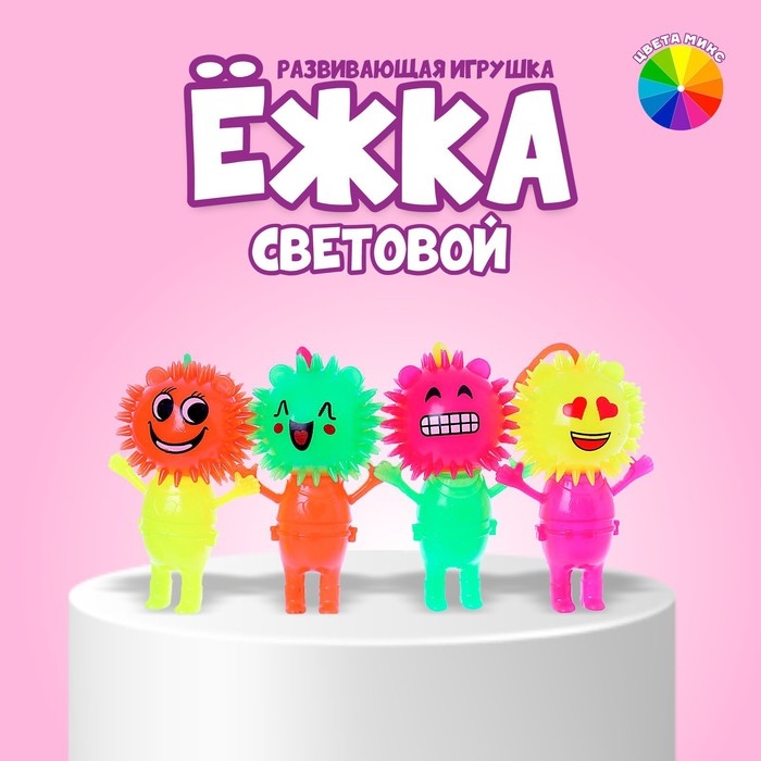 Мяч &laquo;Цветочек&raquo;, световой, с пищалкой, на резинке, цвета МИКС