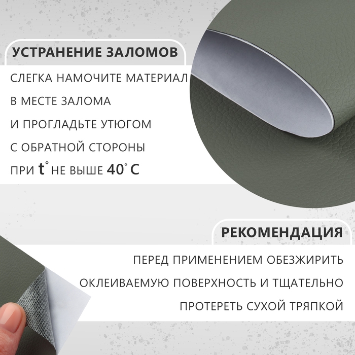 Искусственная кожа, с клеевой основой, 137 &times; 50 см, 0,5 мм, цвет серый