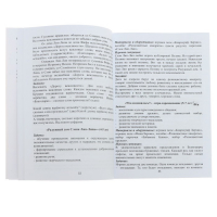 Развивающий комплект &laquo;Коврограф &laquo;Ларчик&raquo; + методика