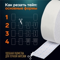 Кинезио-тейп, 2,5 см × 5 м, цвет белый Кинезио-тейп, 2,5 см × 5 м, цвет белый