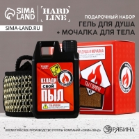 Подарочный набор косметики &laquo;Охлади свой пыл&raquo;, гель для душа во флаконе канистры 300 мл и мочалка для тела, аромат мужского парфюма, HARD LINE